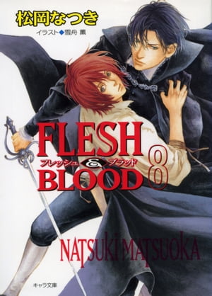 FLESH&BLOOD８